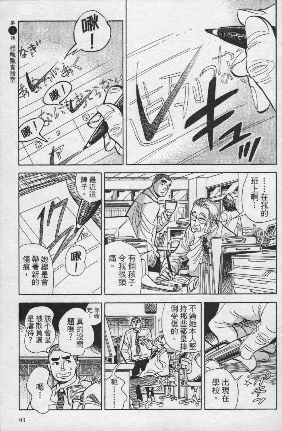 【小乱之魔法家族】漫画-（1卷）章节漫画下拉式图片-96.jpg