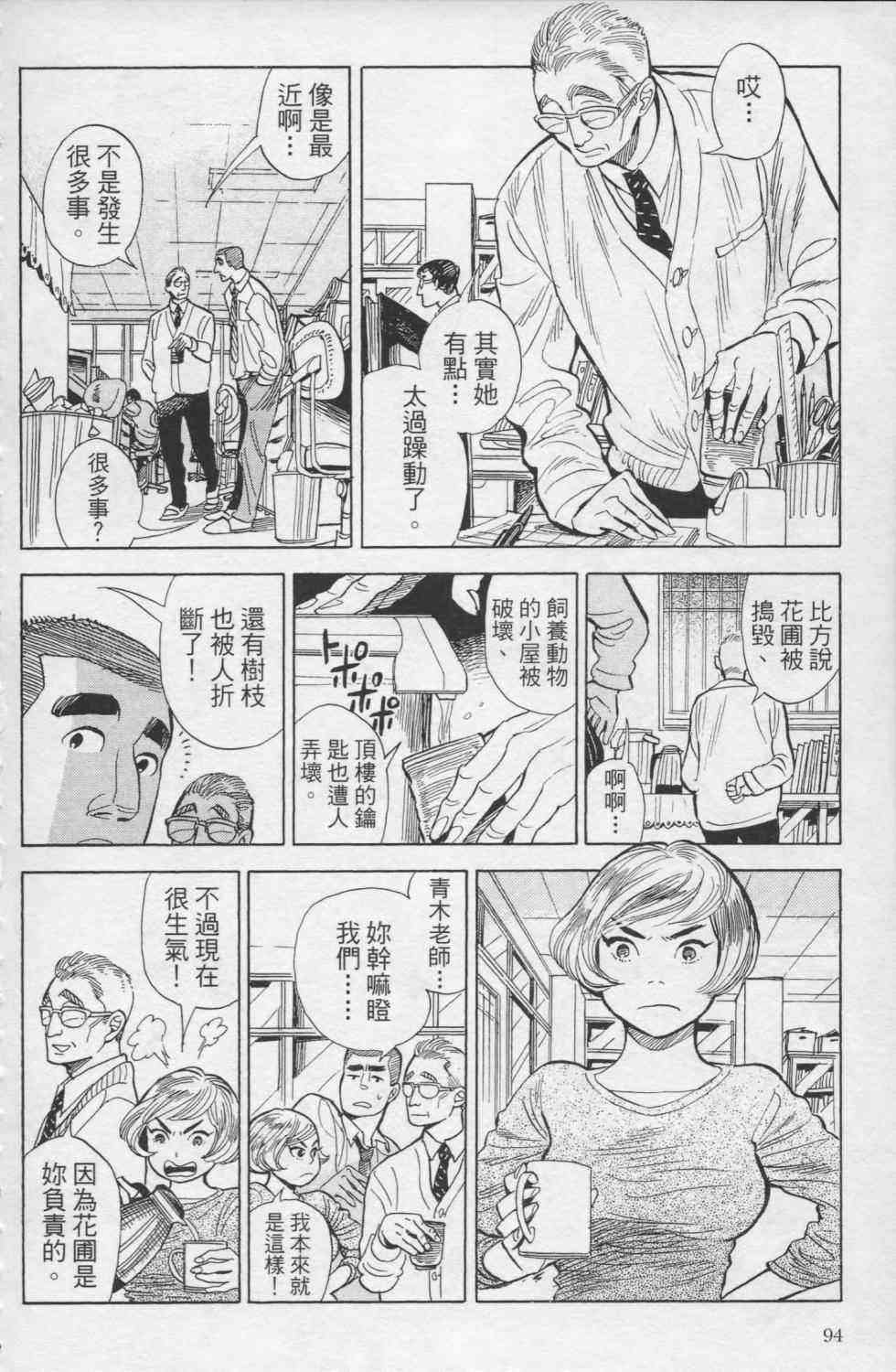 【小乱之魔法家族】漫画-（1卷）章节漫画下拉式图片-97.jpg