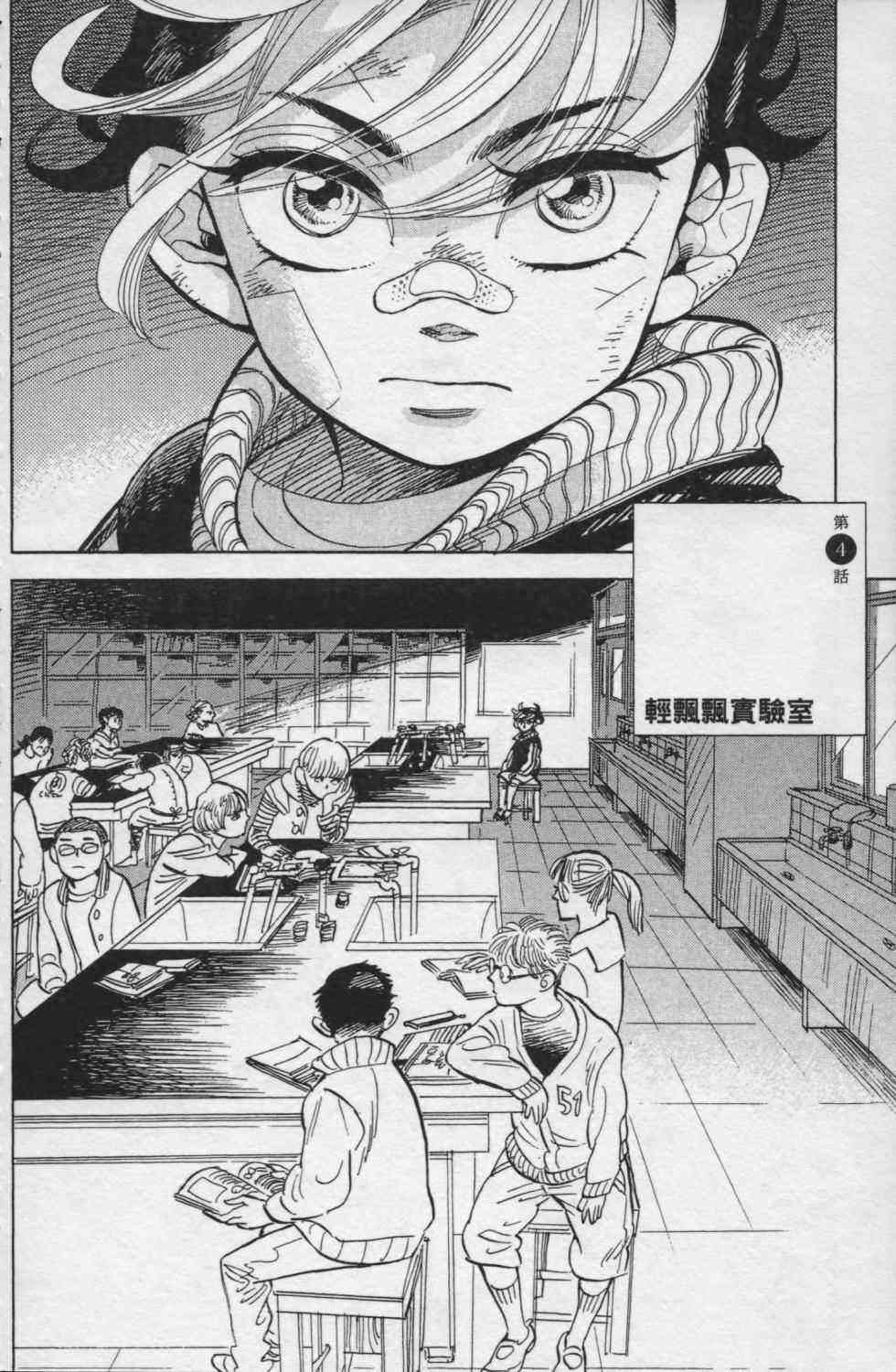 【小乱之魔法家族】漫画-（1卷）章节漫画下拉式图片-99.jpg