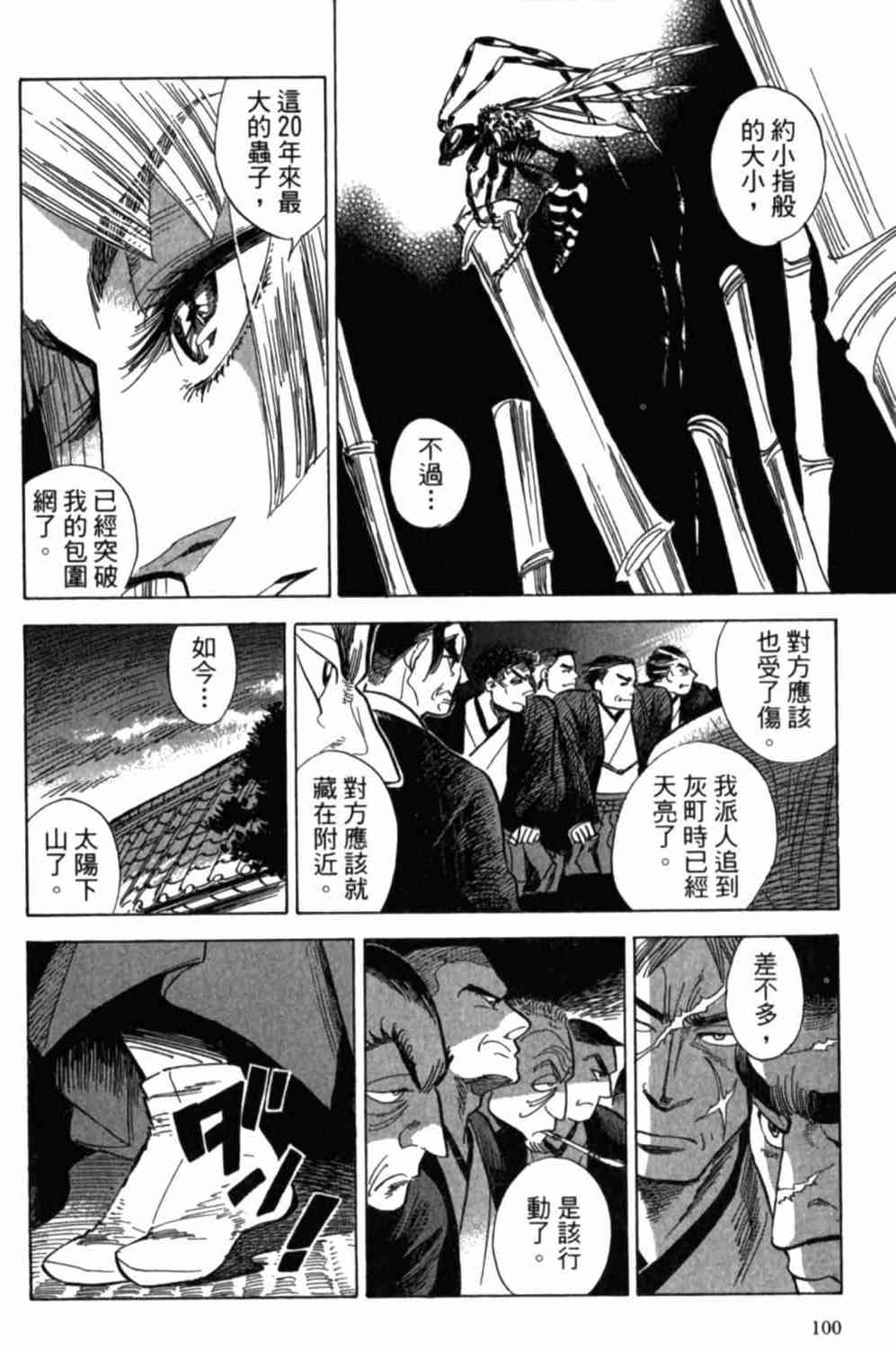 《小乱之魔法家族》漫画最新章节2卷免费下拉式在线观看章节第【103】张图片