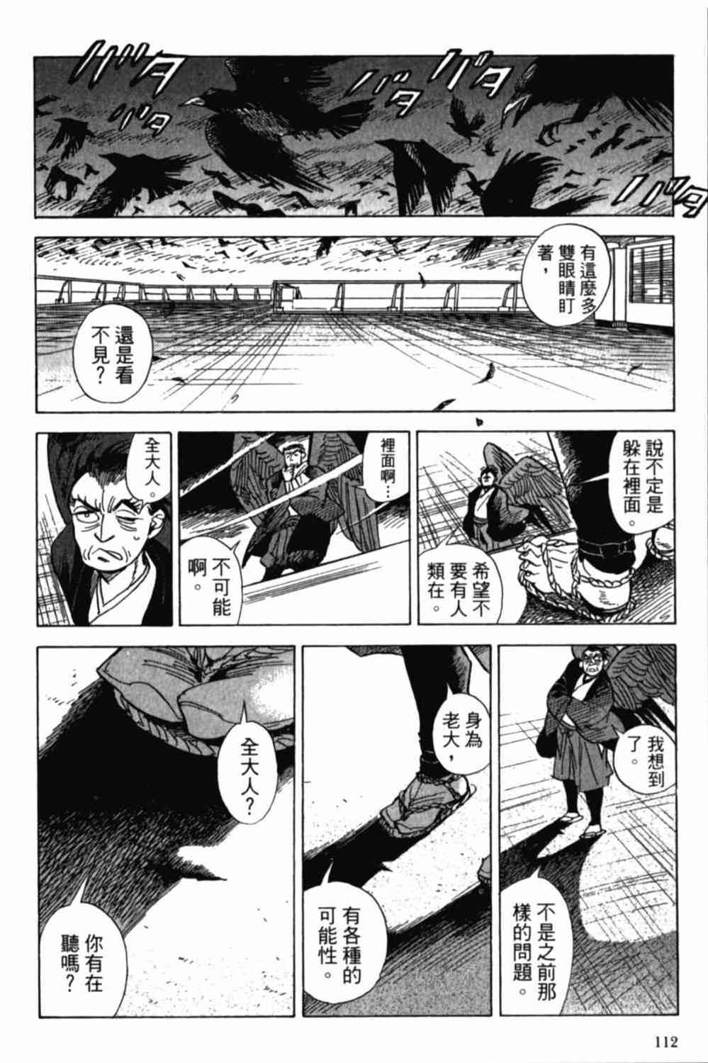 《小乱之魔法家族》漫画最新章节2卷免费下拉式在线观看章节第【115】张图片