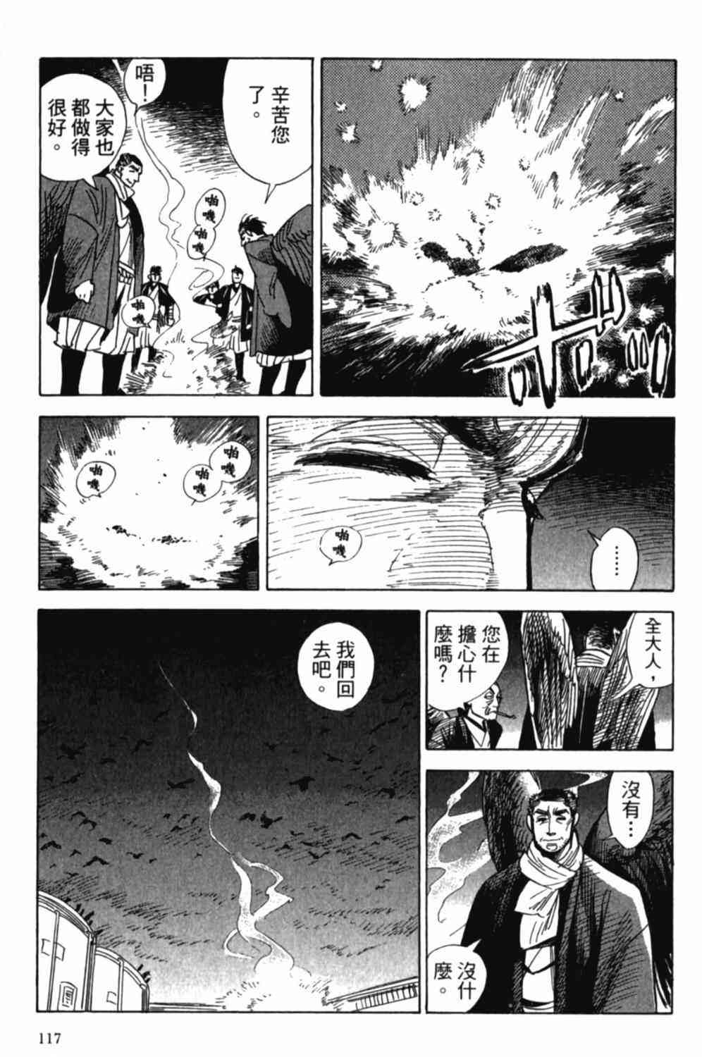 《小乱之魔法家族》漫画最新章节2卷免费下拉式在线观看章节第【120】张图片