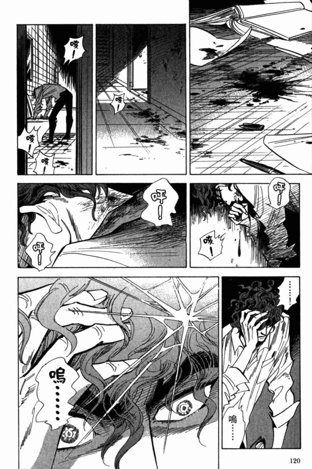 《小乱之魔法家族》漫画最新章节2卷免费下拉式在线观看章节第【123】张图片