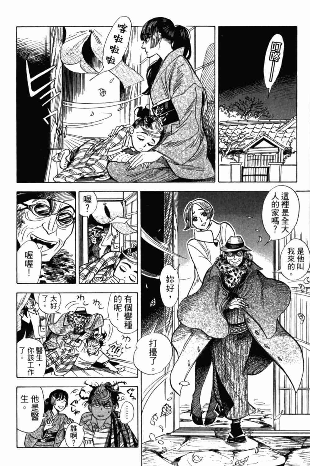 《小乱之魔法家族》漫画最新章节2卷免费下拉式在线观看章节第【129】张图片