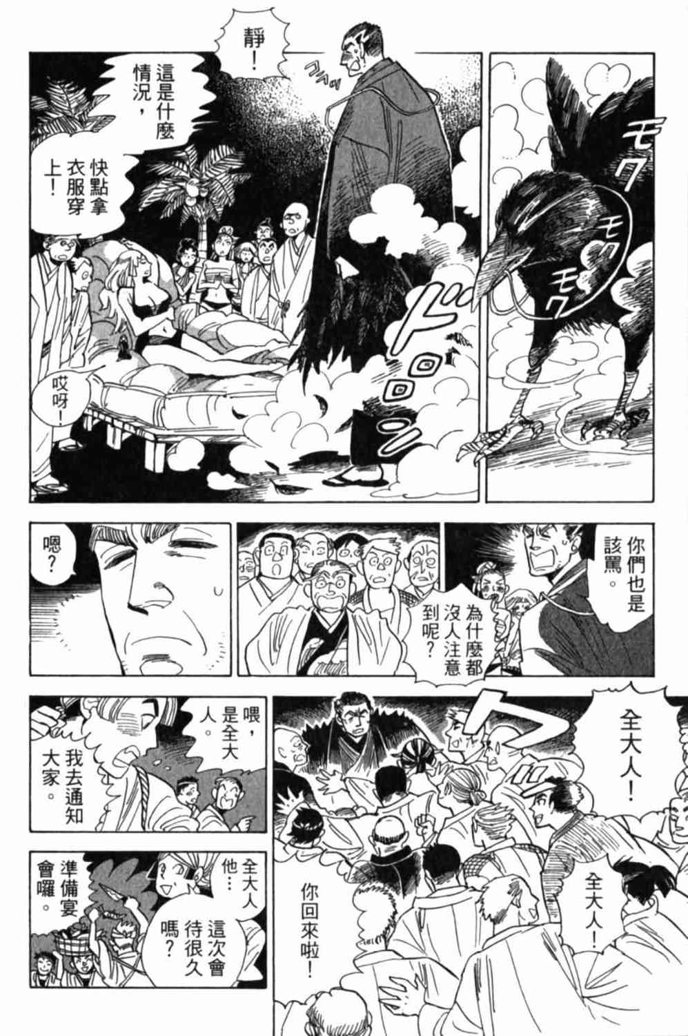 《小乱之魔法家族》漫画最新章节2卷免费下拉式在线观看章节第【139】张图片