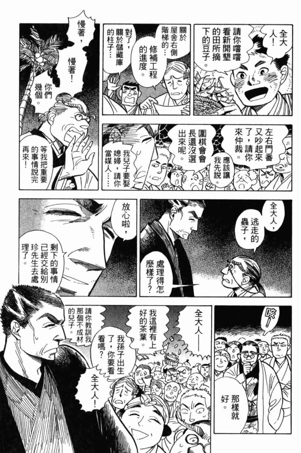 《小乱之魔法家族》漫画最新章节2卷免费下拉式在线观看章节第【140】张图片