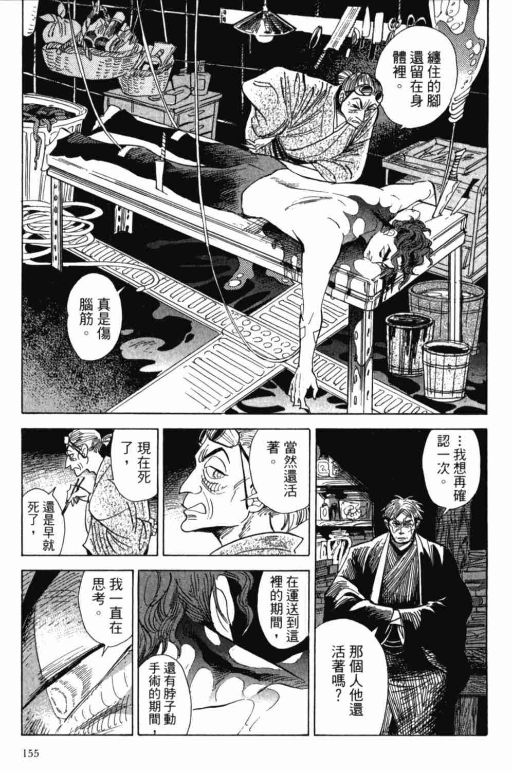 《小乱之魔法家族》漫画最新章节2卷免费下拉式在线观看章节第【158】张图片