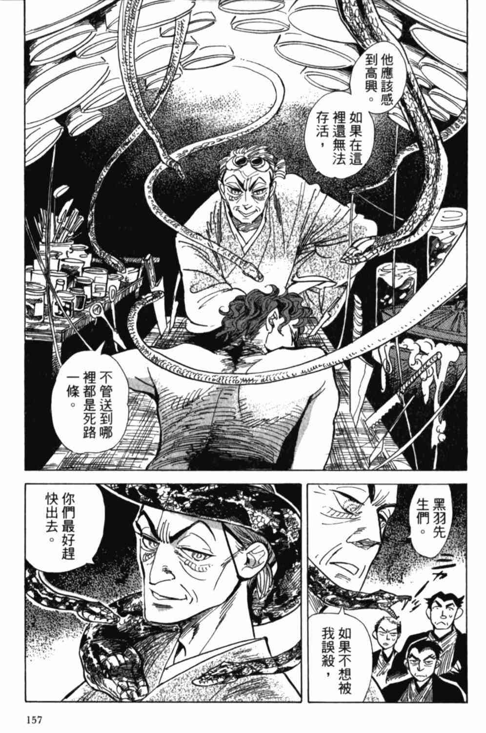 《小乱之魔法家族》漫画最新章节2卷免费下拉式在线观看章节第【160】张图片