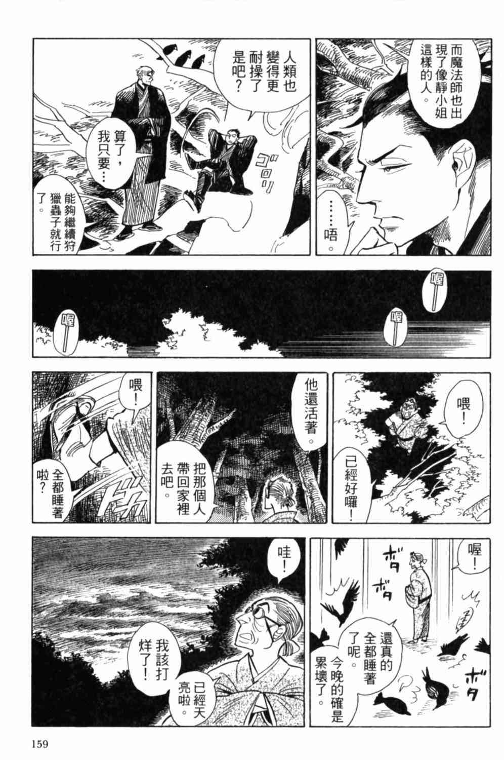 《小乱之魔法家族》漫画最新章节2卷免费下拉式在线观看章节第【162】张图片