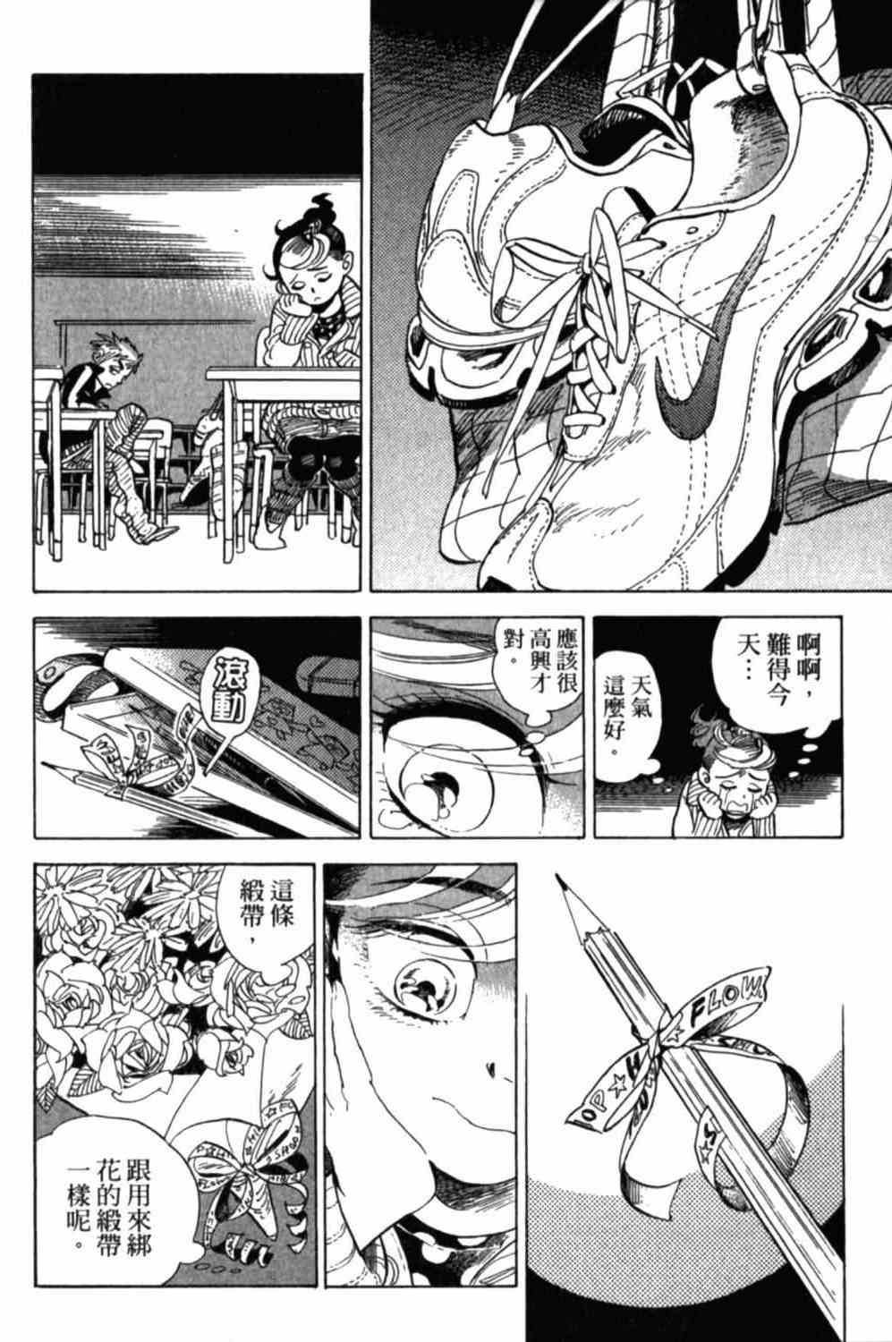 《小乱之魔法家族》漫画最新章节2卷免费下拉式在线观看章节第【171】张图片