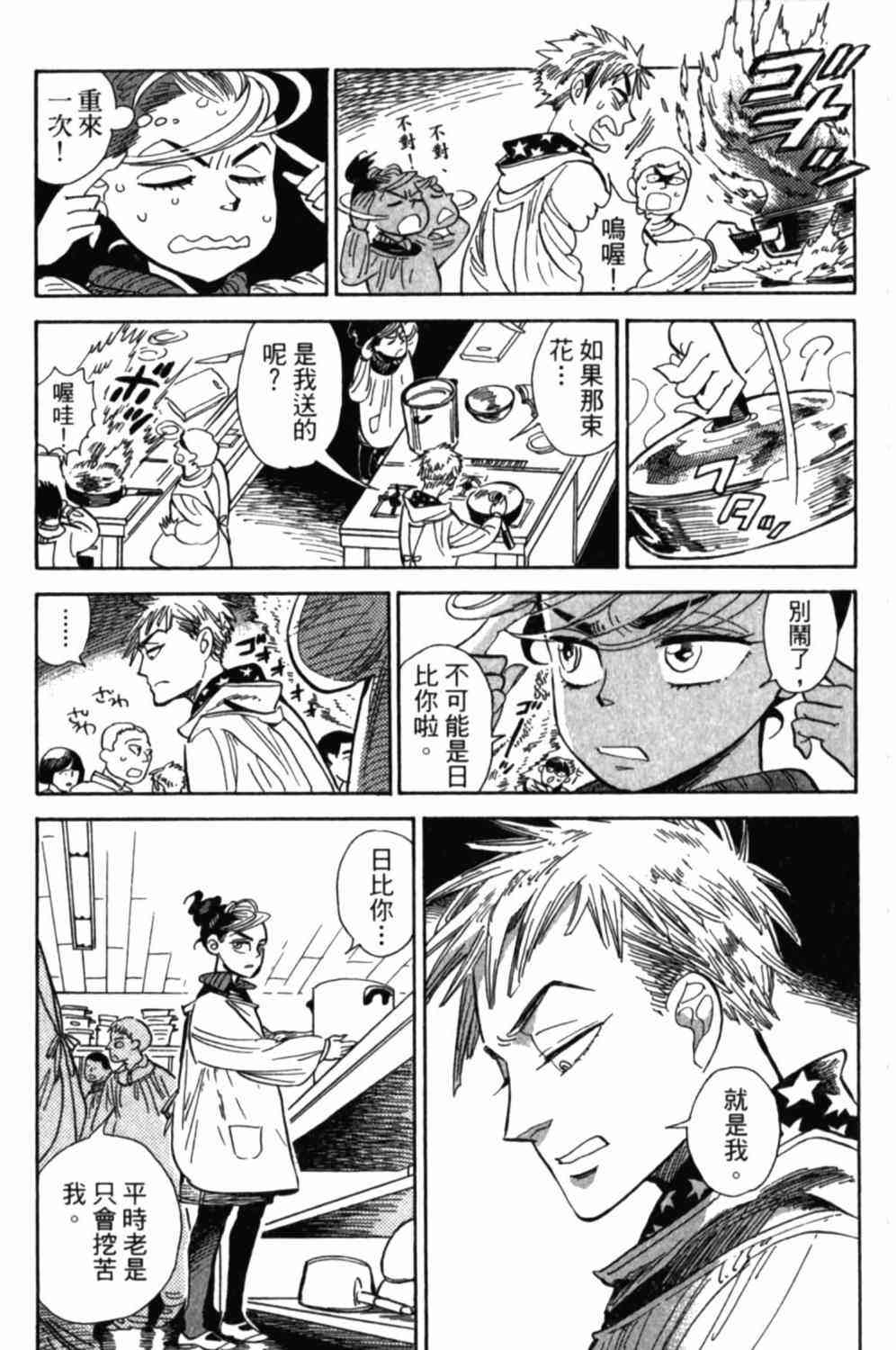 《小乱之魔法家族》漫画最新章节2卷免费下拉式在线观看章节第【188】张图片