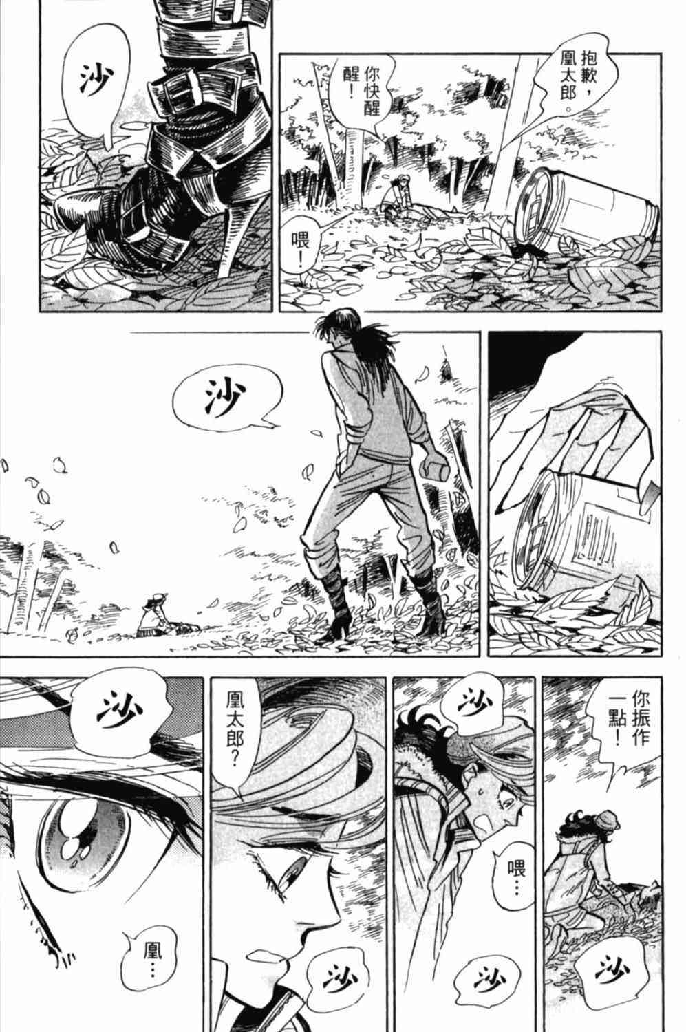 《小乱之魔法家族》漫画最新章节2卷免费下拉式在线观看章节第【30】张图片