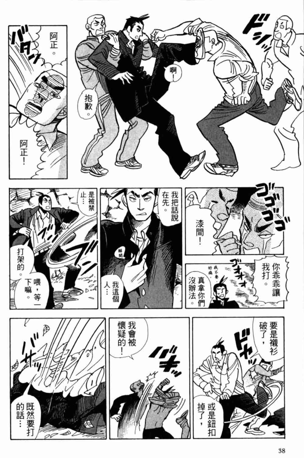 《小乱之魔法家族》漫画最新章节2卷免费下拉式在线观看章节第【41】张图片