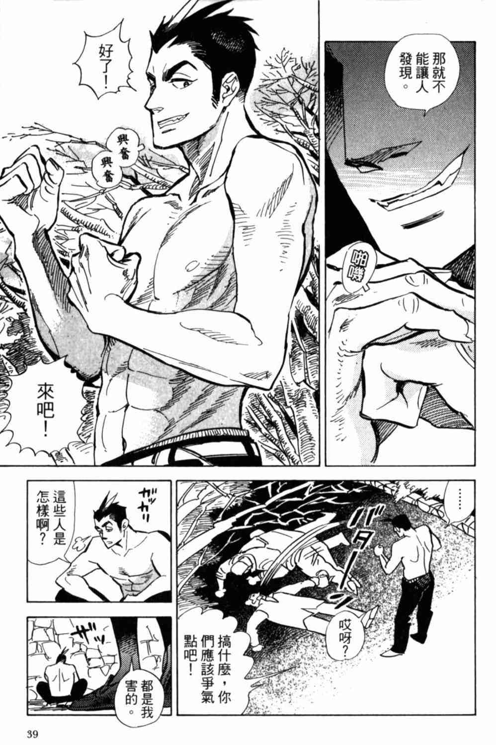 《小乱之魔法家族》漫画最新章节2卷免费下拉式在线观看章节第【42】张图片