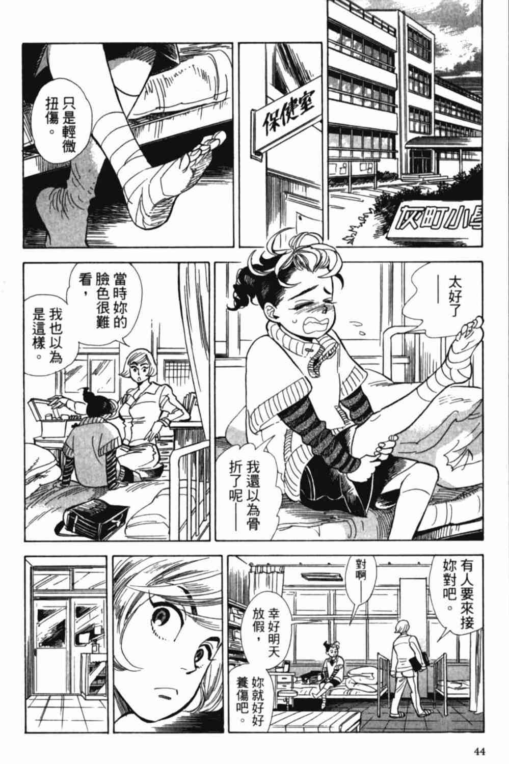 《小乱之魔法家族》漫画最新章节2卷免费下拉式在线观看章节第【47】张图片