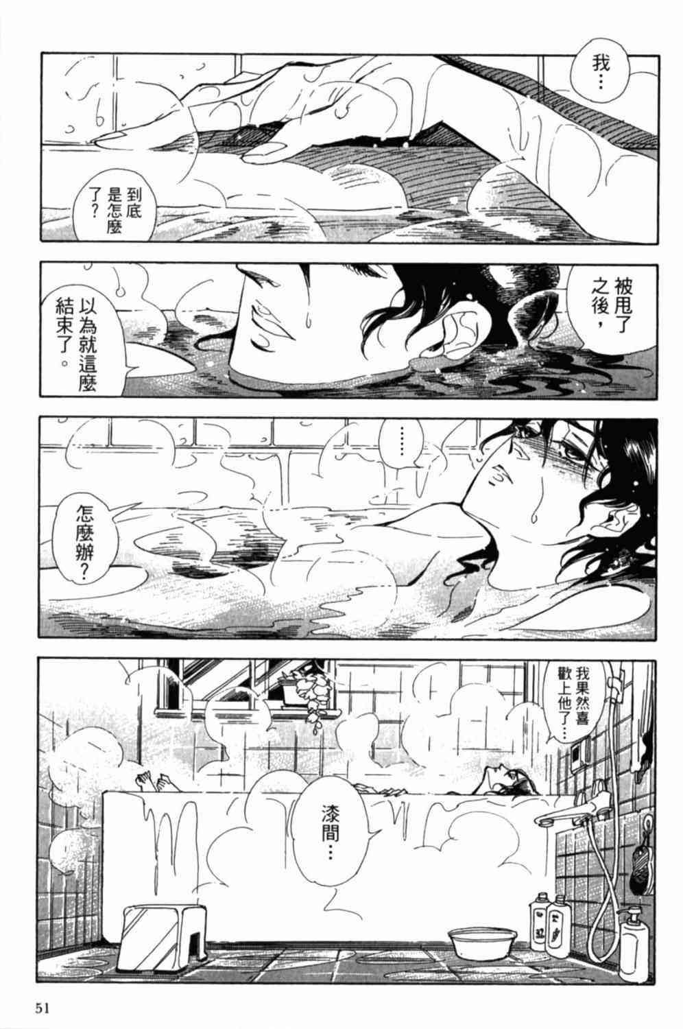 《小乱之魔法家族》漫画最新章节2卷免费下拉式在线观看章节第【54】张图片