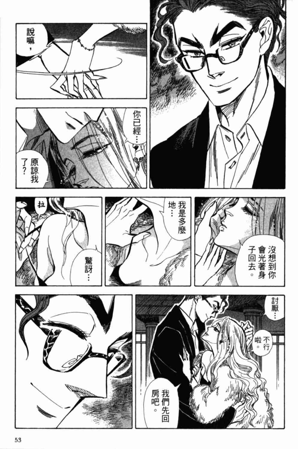 《小乱之魔法家族》漫画最新章节2卷免费下拉式在线观看章节第【56】张图片