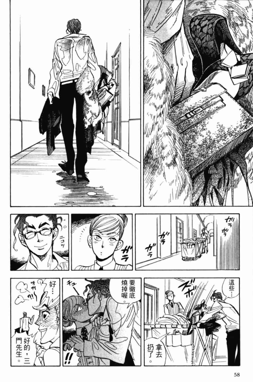 《小乱之魔法家族》漫画最新章节2卷免费下拉式在线观看章节第【61】张图片