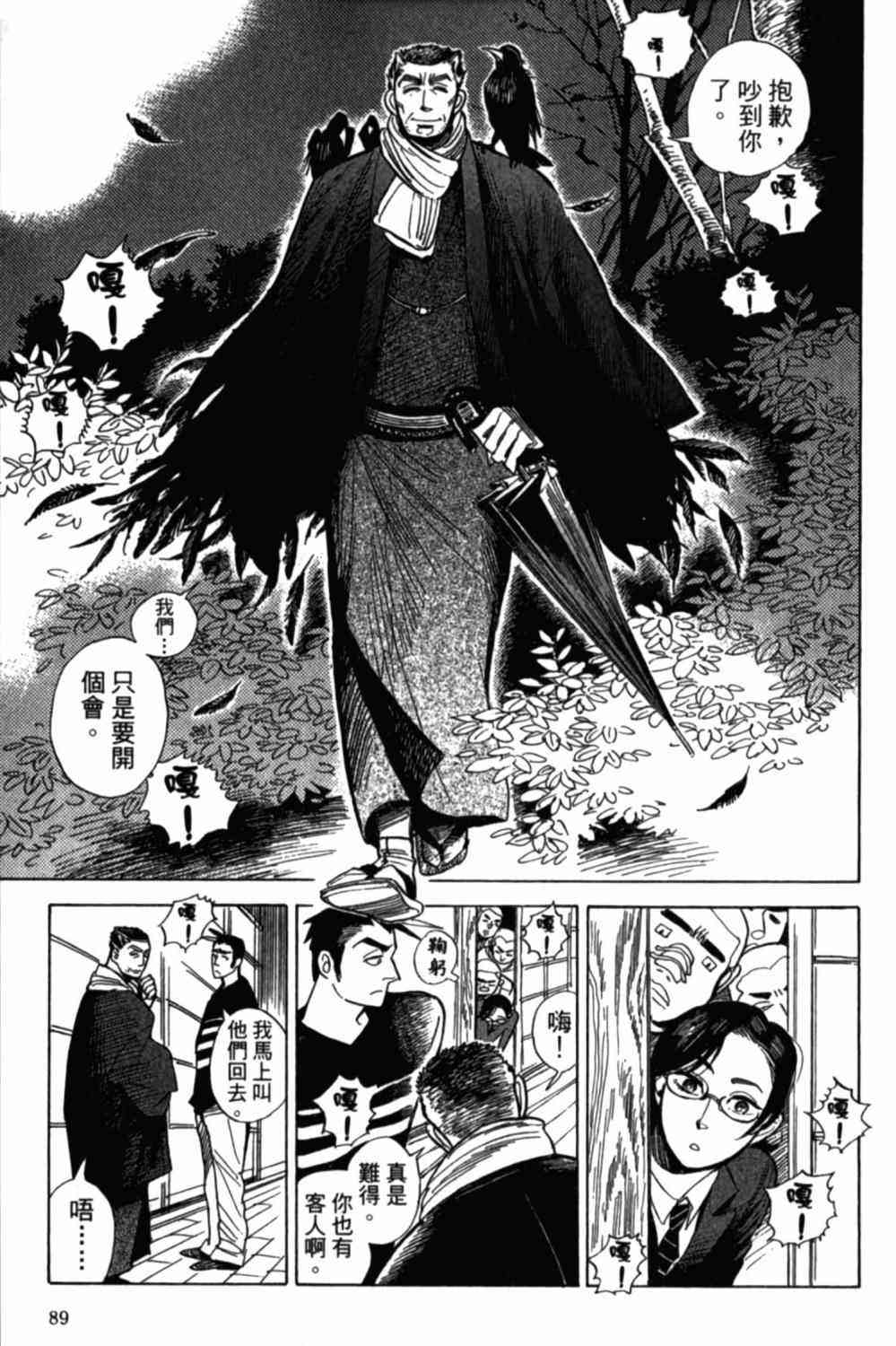 《小乱之魔法家族》漫画最新章节2卷免费下拉式在线观看章节第【92】张图片