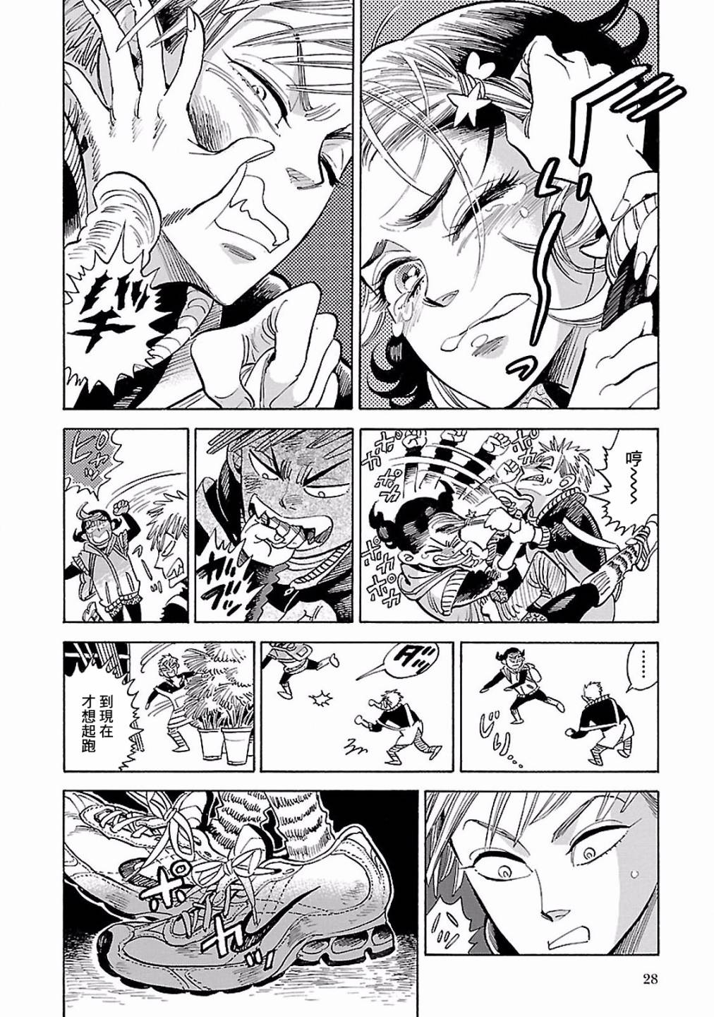 《小乱之魔法家族》漫画最新章节19话免费下拉式在线观看章节第【25】张图片