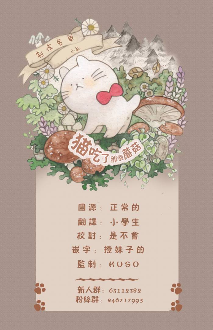 《小乱之魔法家族》漫画最新章节19话免费下拉式在线观看章节第【32】张图片