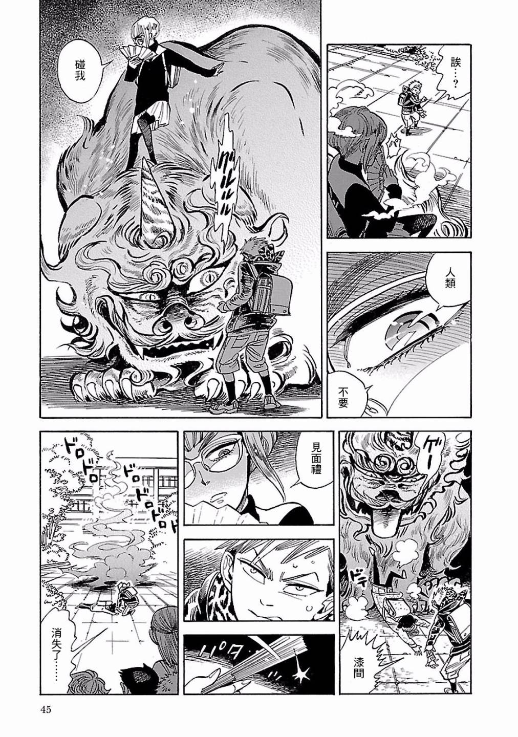 《小乱之魔法家族》漫画最新章节20话免费下拉式在线观看章节第【11】张图片