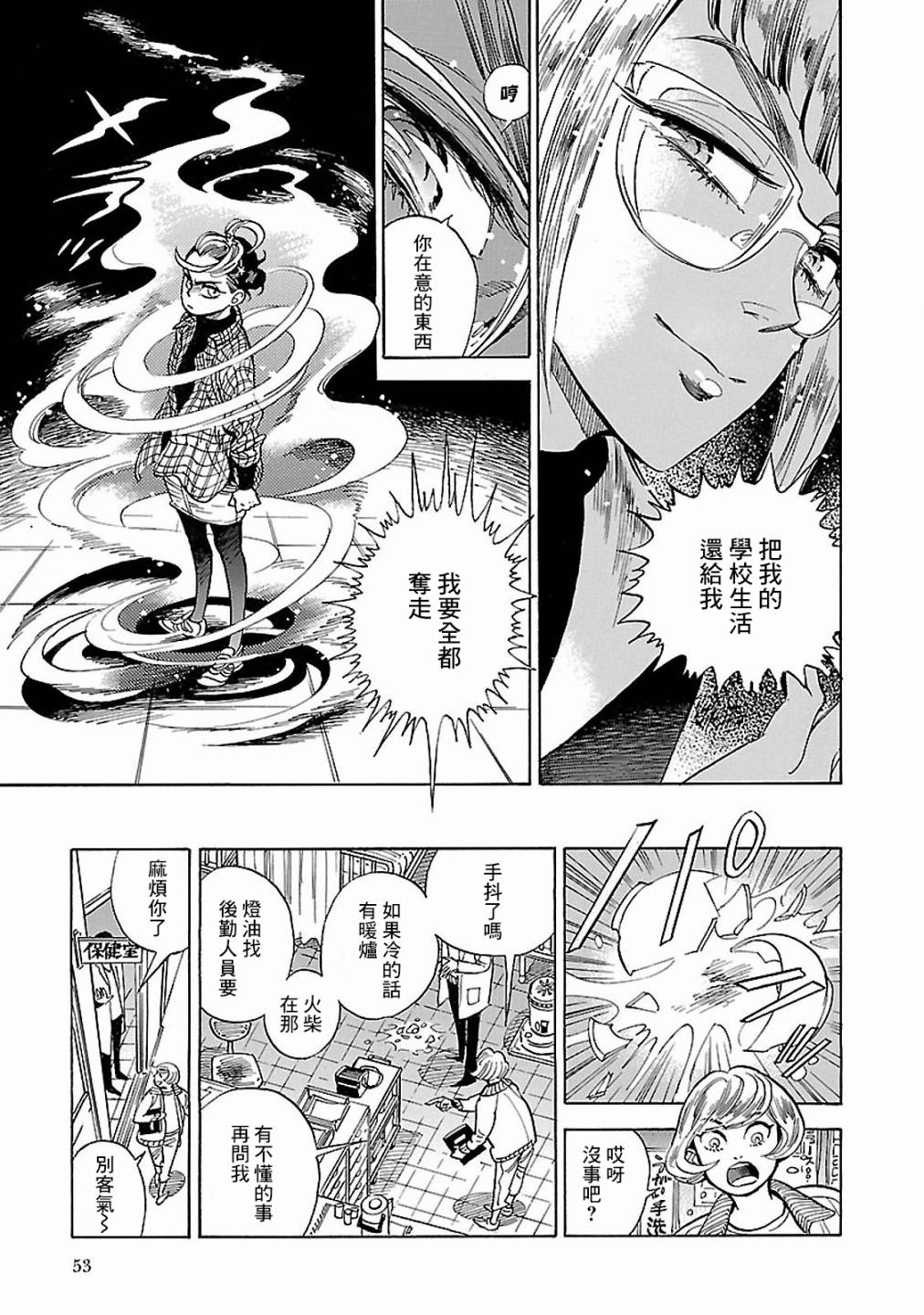 《小乱之魔法家族》漫画最新章节20话免费下拉式在线观看章节第【19】张图片