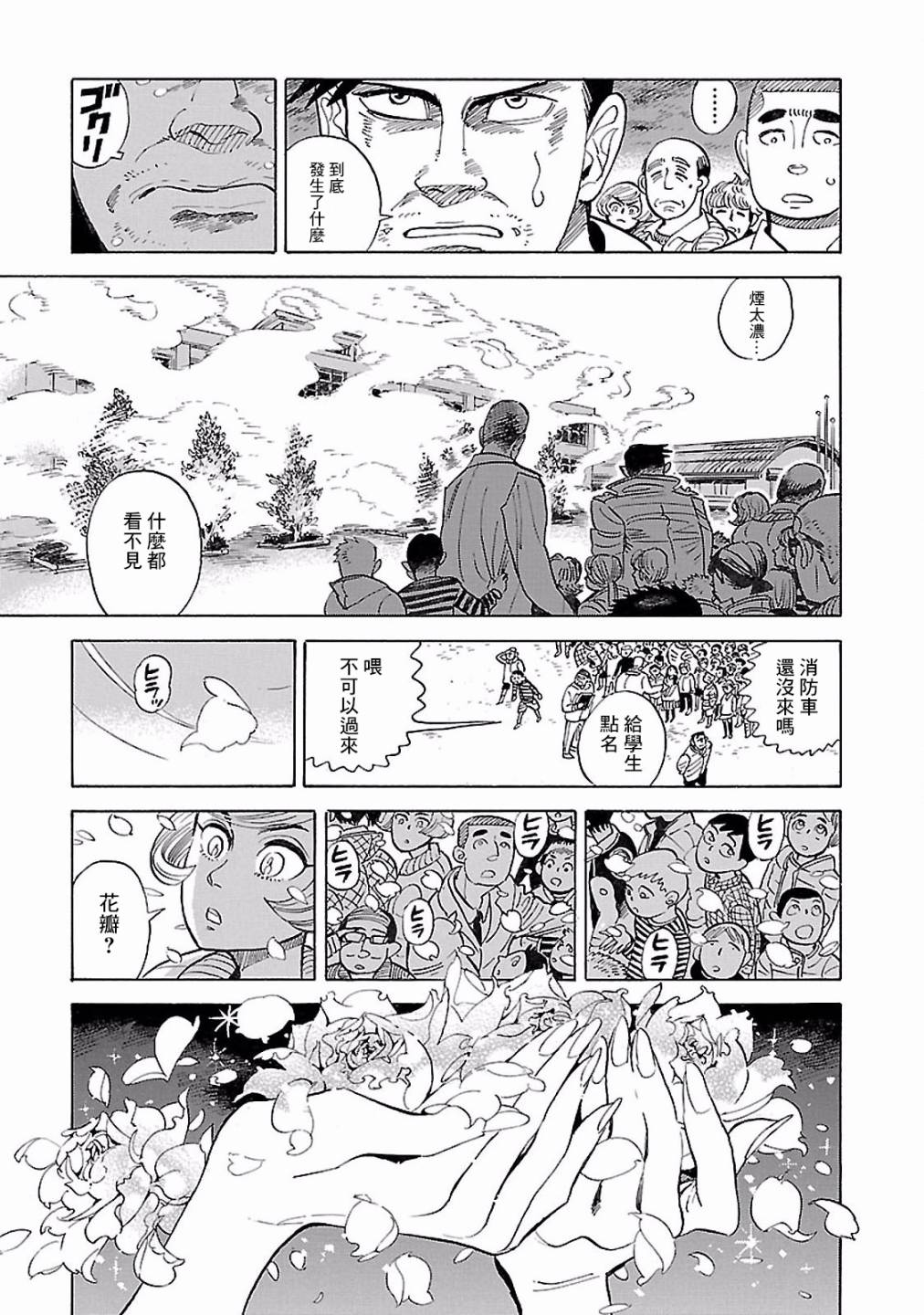 《小乱之魔法家族》漫画最新章节20话免费下拉式在线观看章节第【21】张图片