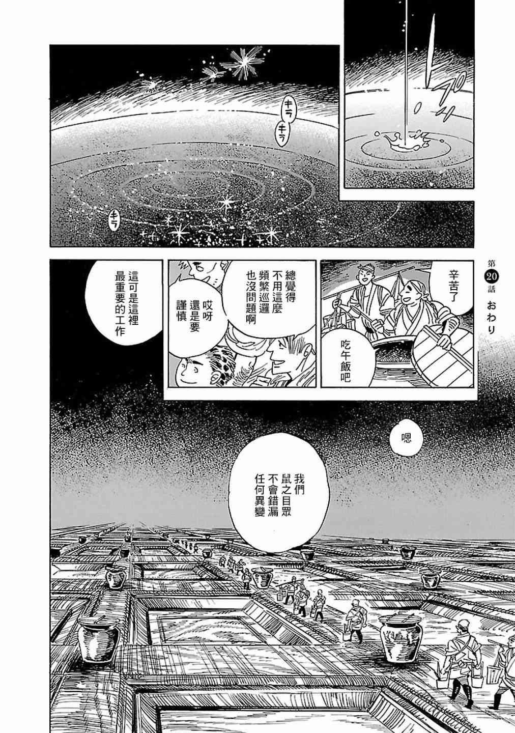 《小乱之魔法家族》漫画最新章节20话免费下拉式在线观看章节第【40】张图片