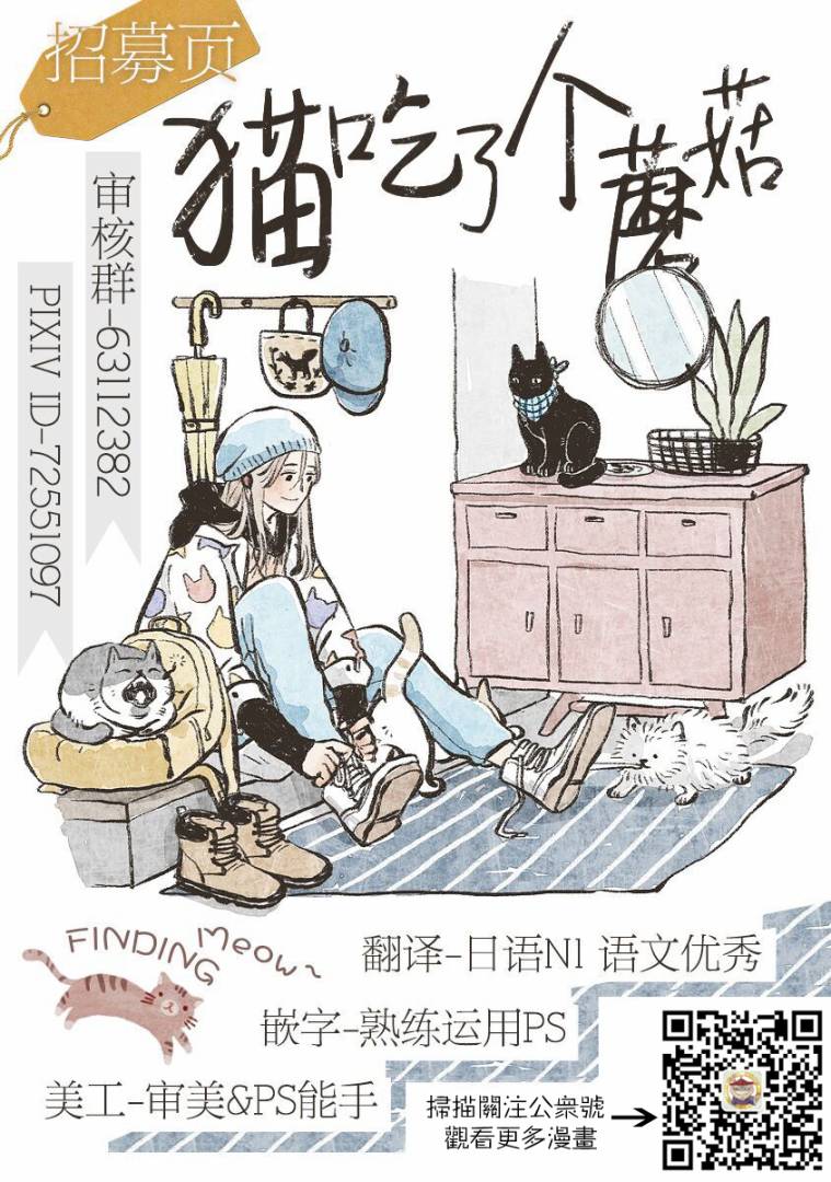 《小乱之魔法家族》漫画最新章节20话免费下拉式在线观看章节第【42】张图片