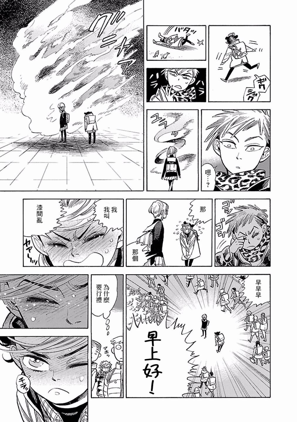 《小乱之魔法家族》漫画最新章节20话免费下拉式在线观看章节第【7】张图片