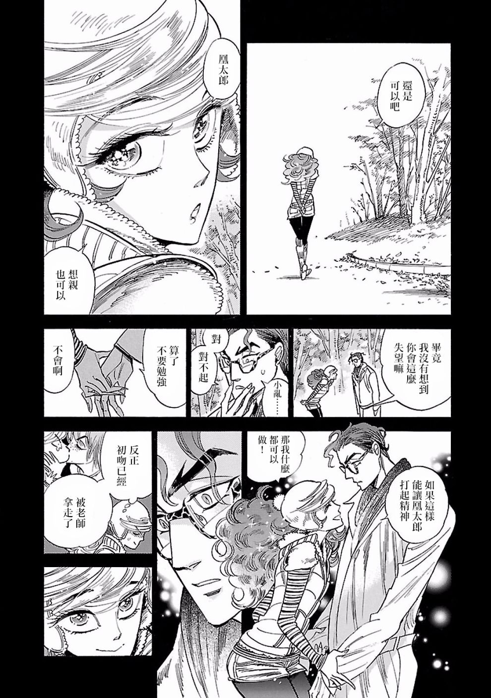 《小乱之魔法家族》漫画最新章节22话免费下拉式在线观看章节第【24】张图片