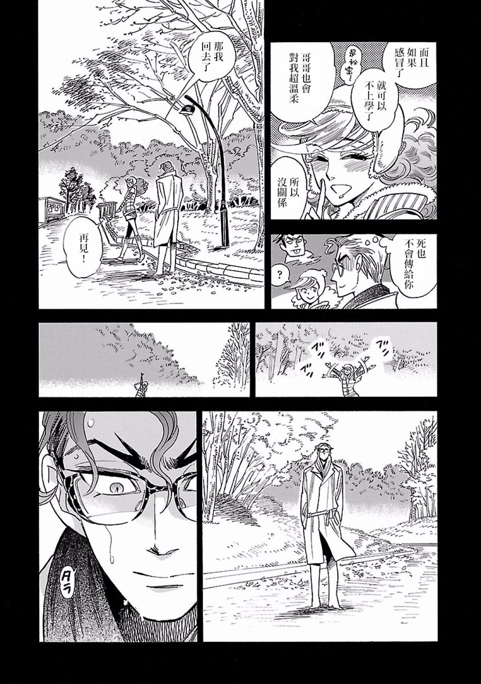 《小乱之魔法家族》漫画最新章节22话免费下拉式在线观看章节第【33】张图片