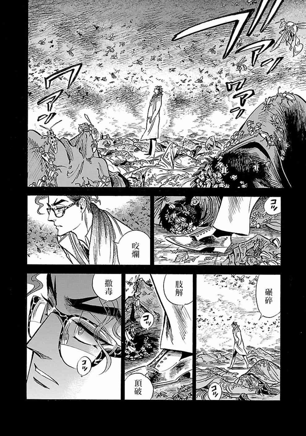 《小乱之魔法家族》漫画最新章节22话免费下拉式在线观看章节第【40】张图片