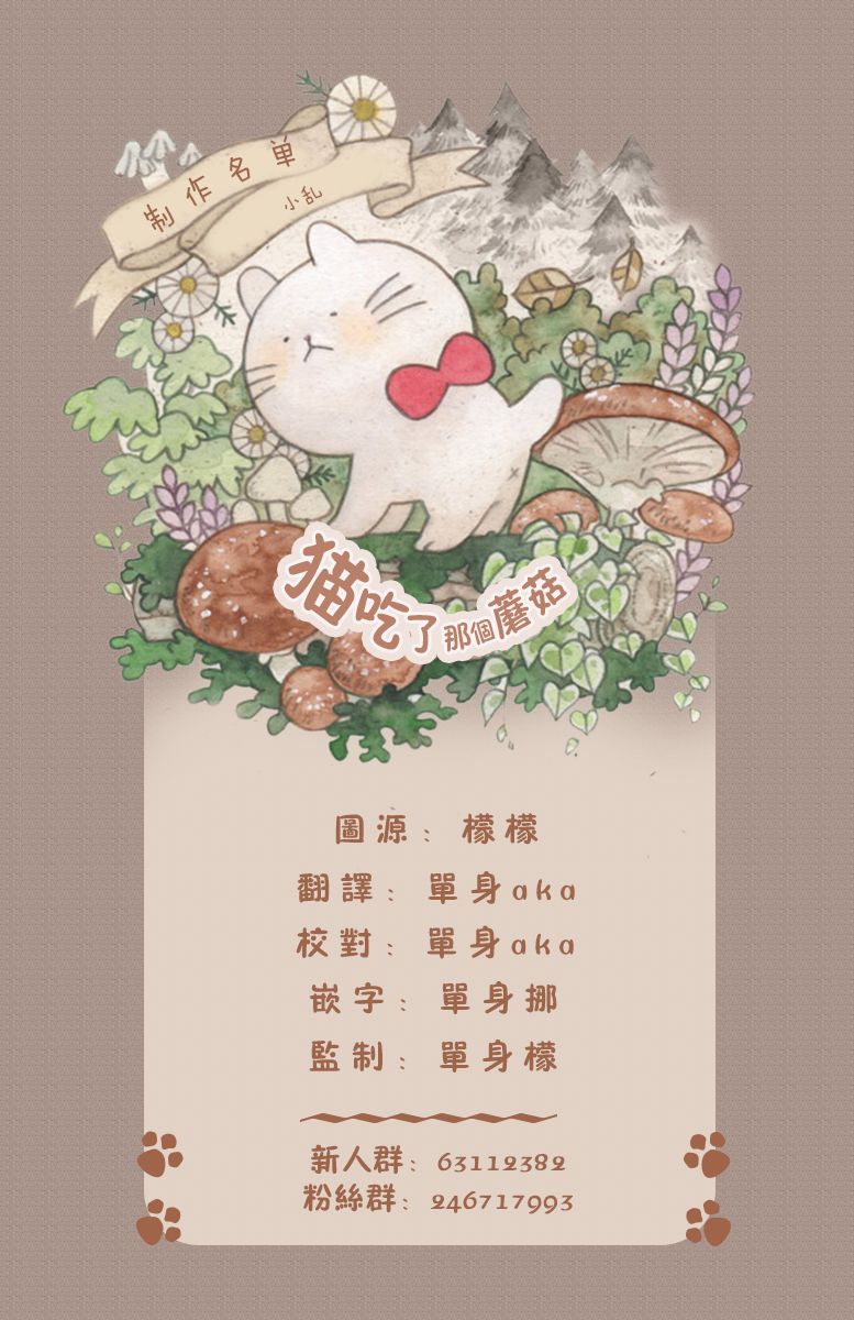 《小乱之魔法家族》漫画最新章节22话免费下拉式在线观看章节第【45】张图片