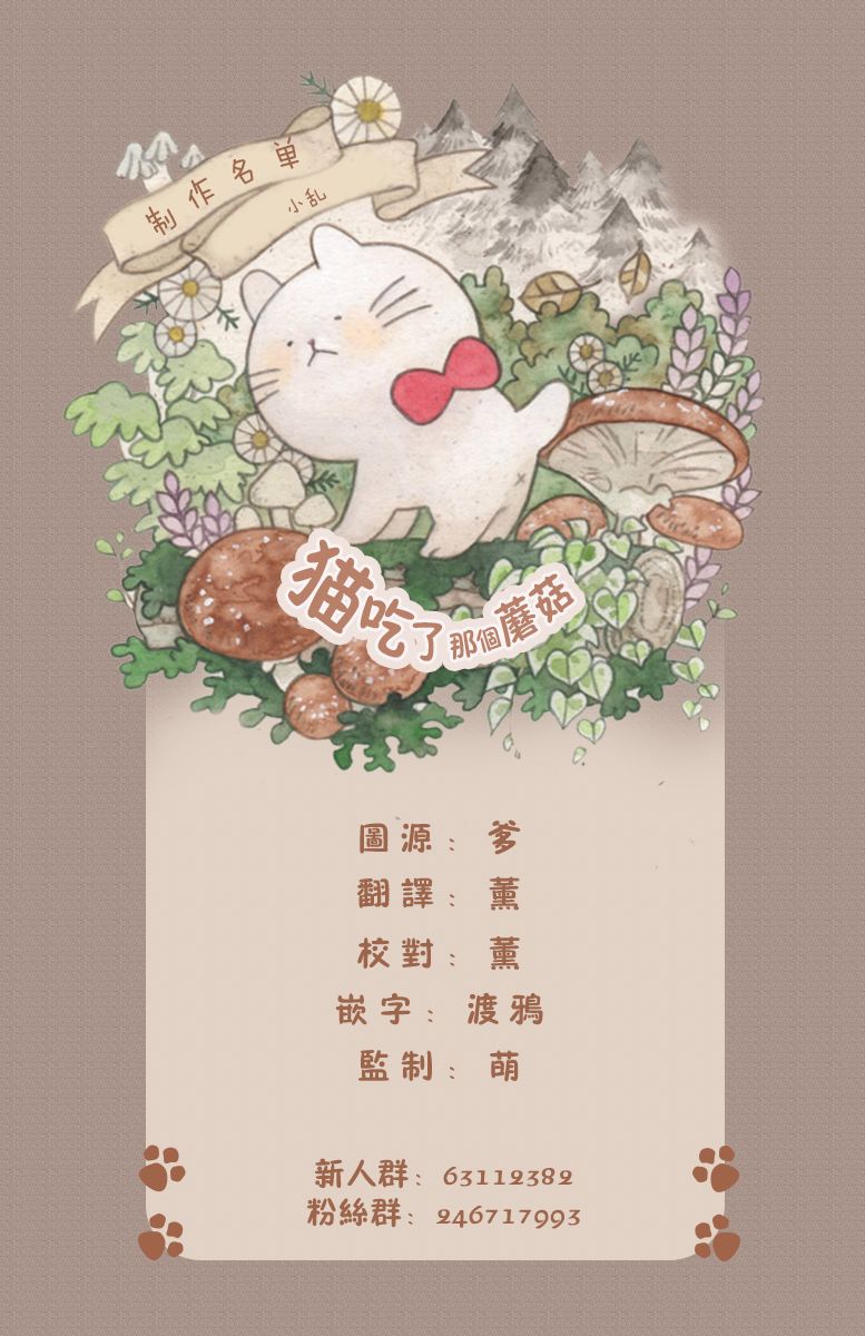 《小乱之魔法家族》漫画最新章节23话免费下拉式在线观看章节第【32】张图片