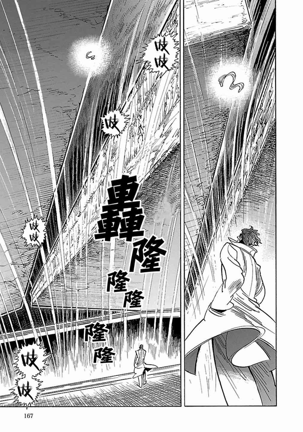 《小乱之魔法家族》漫画最新章节23话免费下拉式在线观看章节第【9】张图片