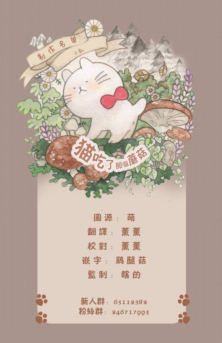 《小乱之魔法家族》漫画最新章节26话免费下拉式在线观看章节第【27】张图片