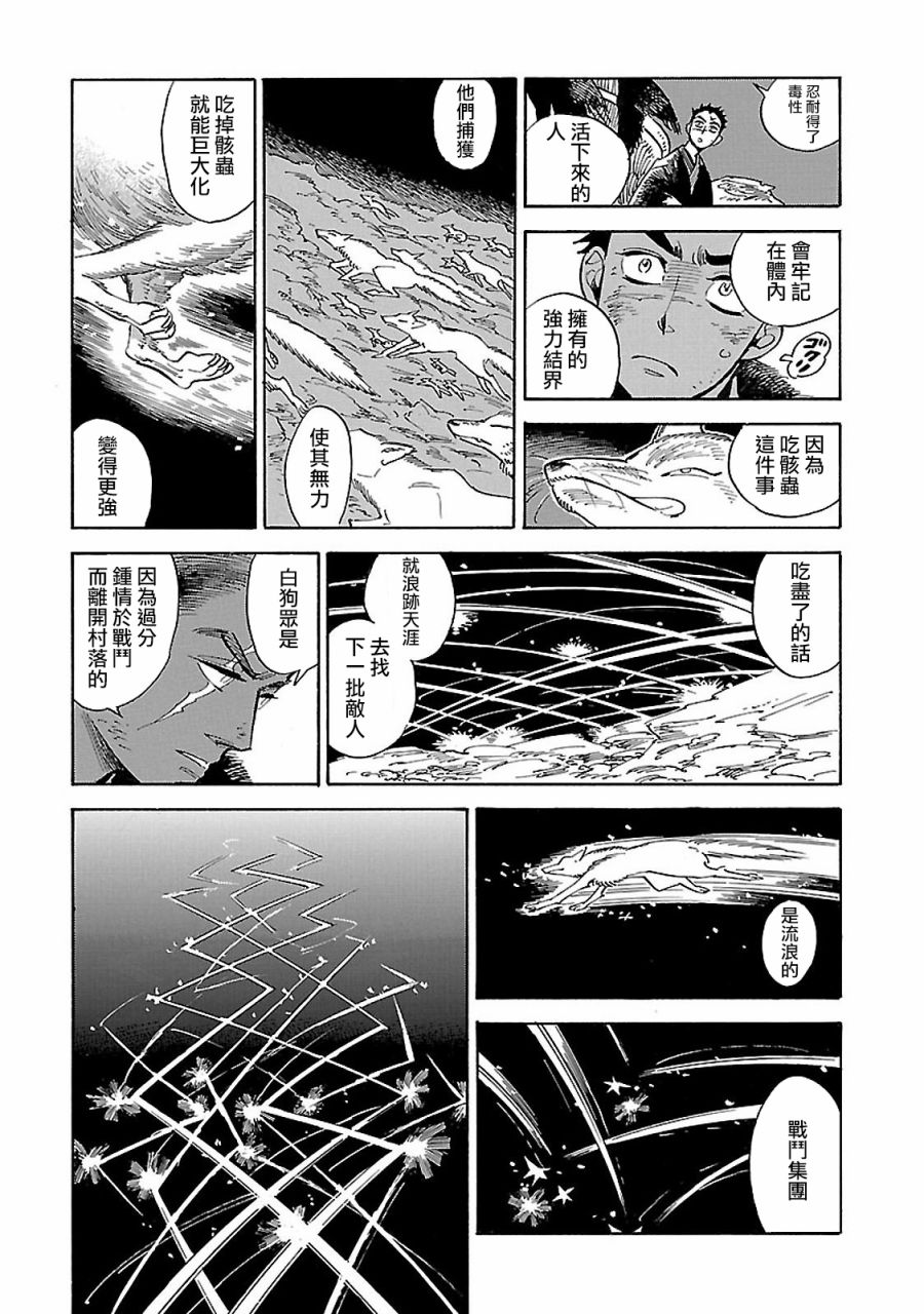 《小乱之魔法家族》漫画最新章节27话免费下拉式在线观看章节第【13】张图片