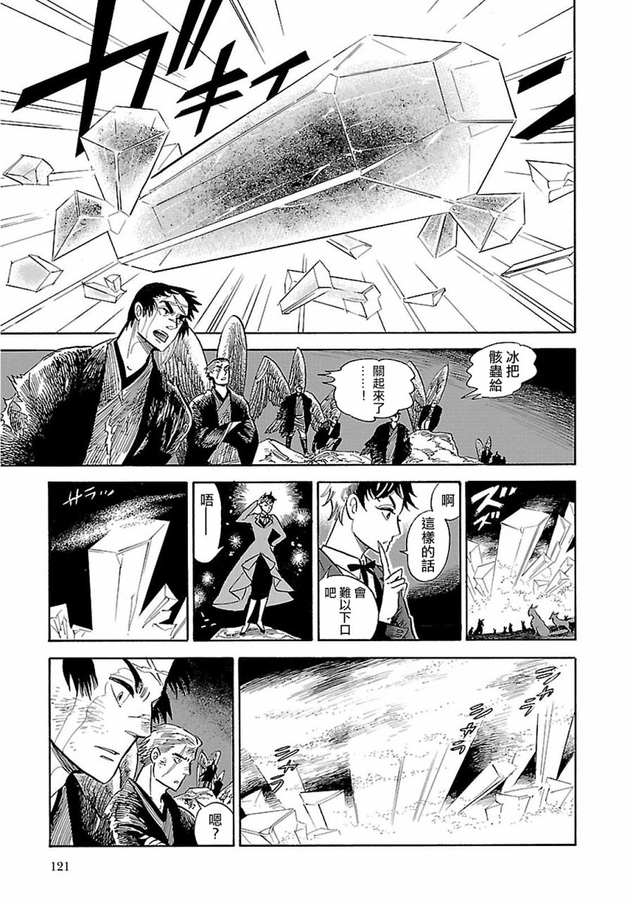 《小乱之魔法家族》漫画最新章节27话免费下拉式在线观看章节第【19】张图片