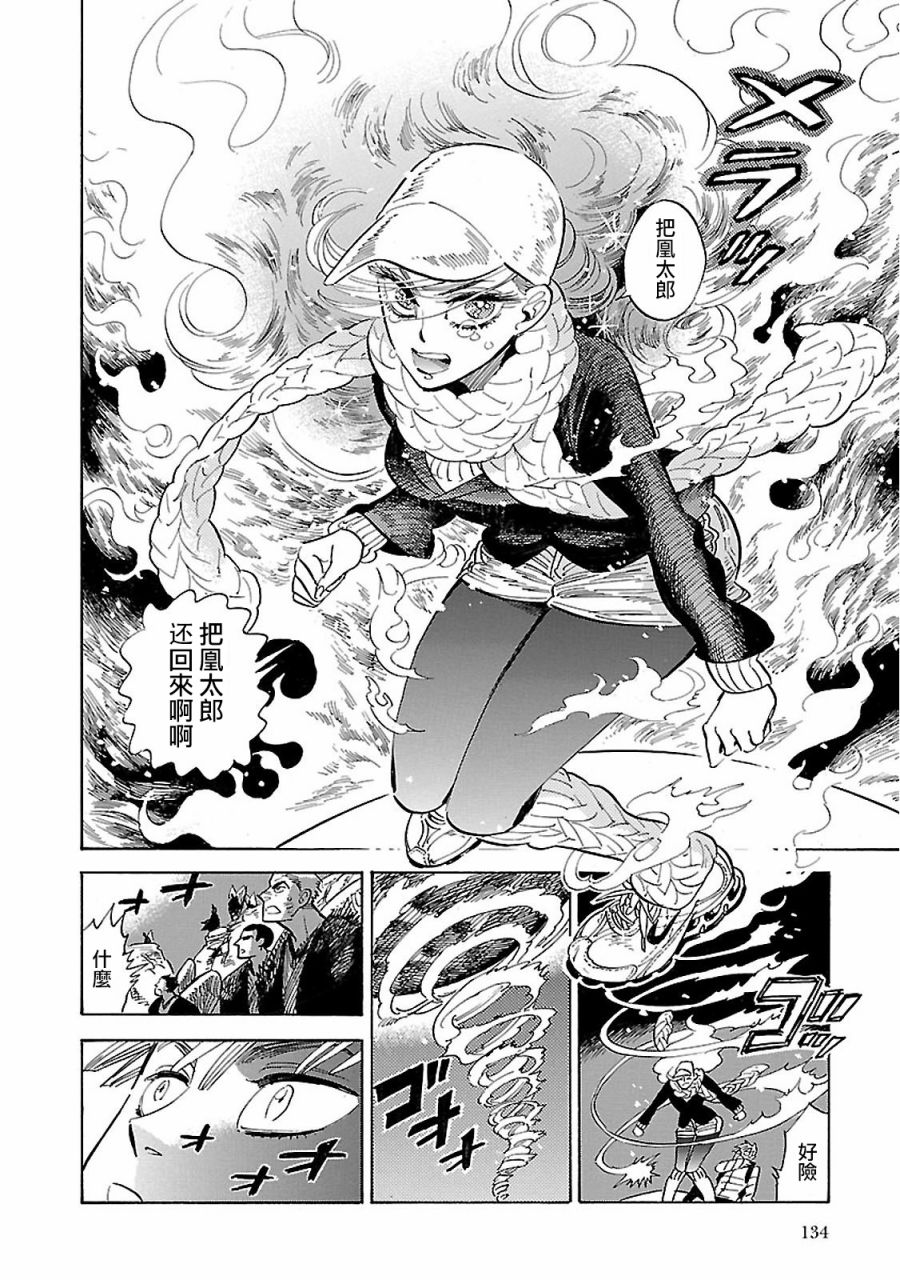 《小乱之魔法家族》漫画最新章节27话免费下拉式在线观看章节第【32】张图片