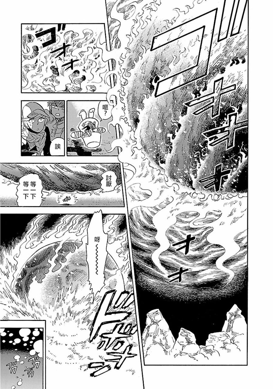 《小乱之魔法家族》漫画最新章节27话免费下拉式在线观看章节第【33】张图片