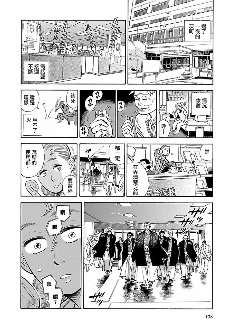 《小乱之魔法家族》漫画最新章节27话免费下拉式在线观看章节第【36】张图片