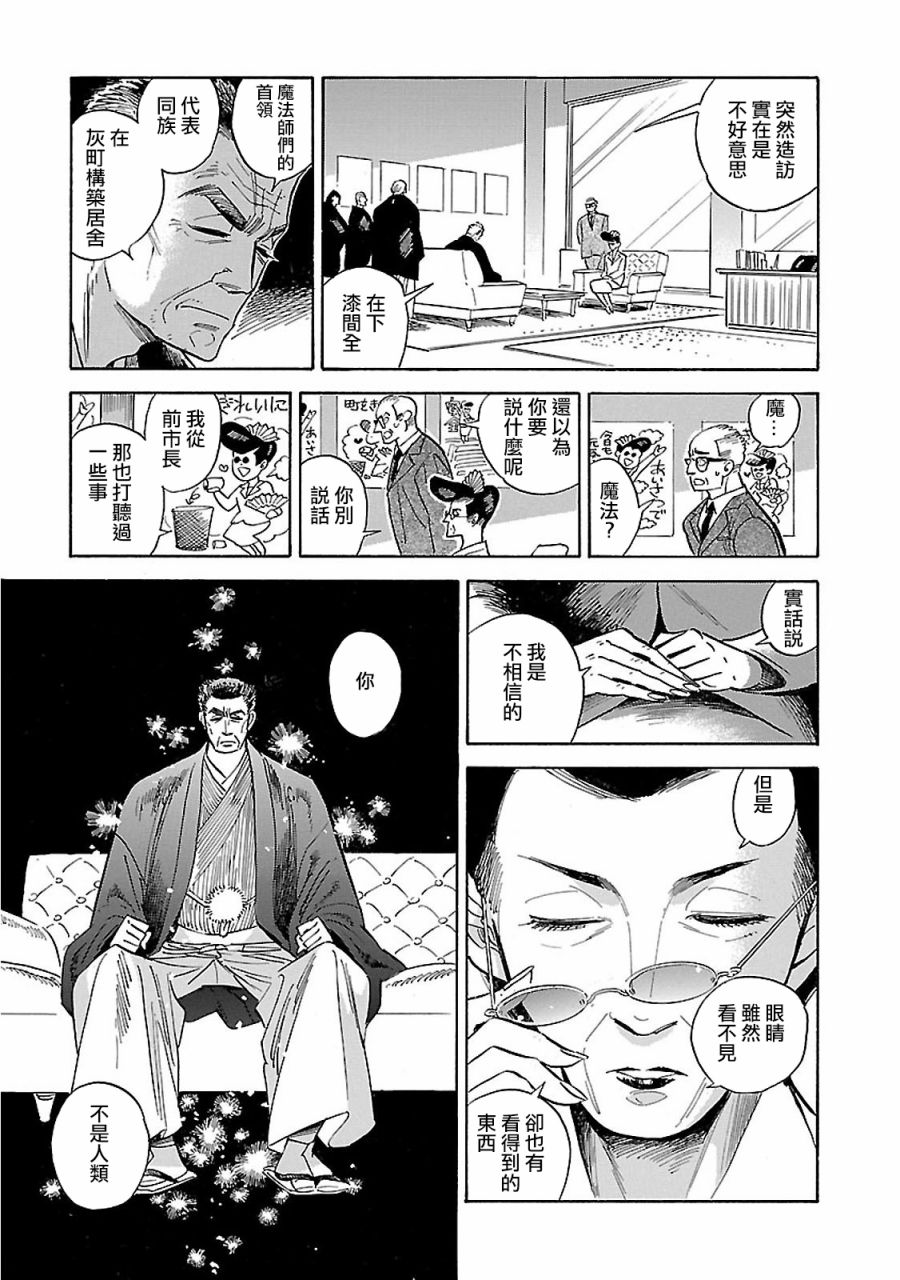 《小乱之魔法家族》漫画最新章节27话免费下拉式在线观看章节第【39】张图片