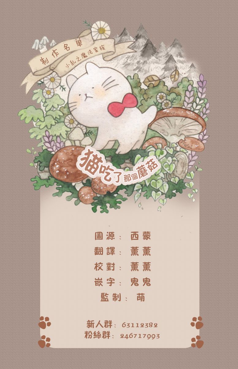 《小乱之魔法家族》漫画最新章节27话免费下拉式在线观看章节第【41】张图片