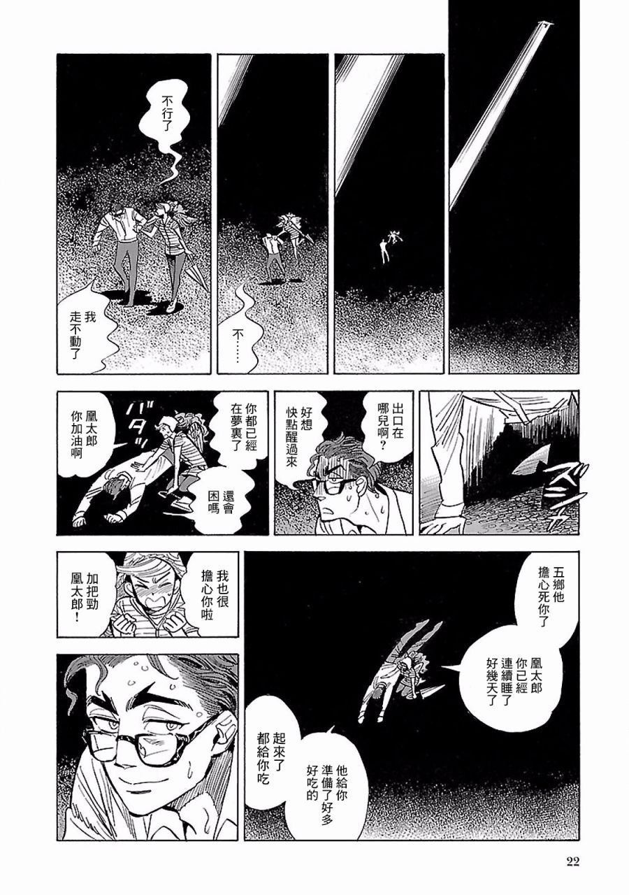 《小乱之魔法家族》漫画最新章节12话免费下拉式在线观看章节第【19】张图片