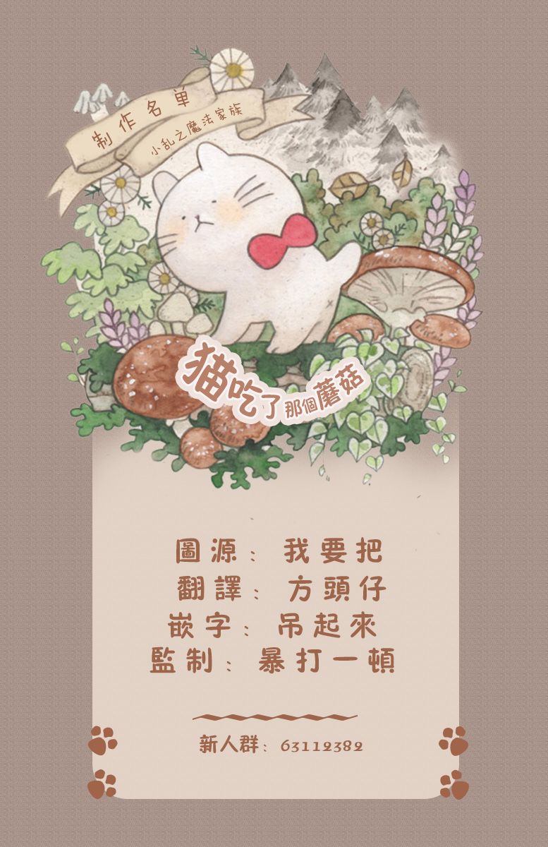 《小乱之魔法家族》漫画最新章节12话免费下拉式在线观看章节第【38】张图片