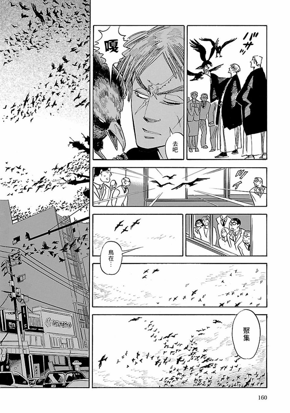 《小乱之魔法家族》漫画最新章节28话免费下拉式在线观看章节第【18】张图片