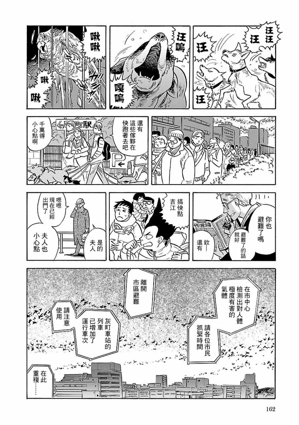 《小乱之魔法家族》漫画最新章节28话免费下拉式在线观看章节第【20】张图片