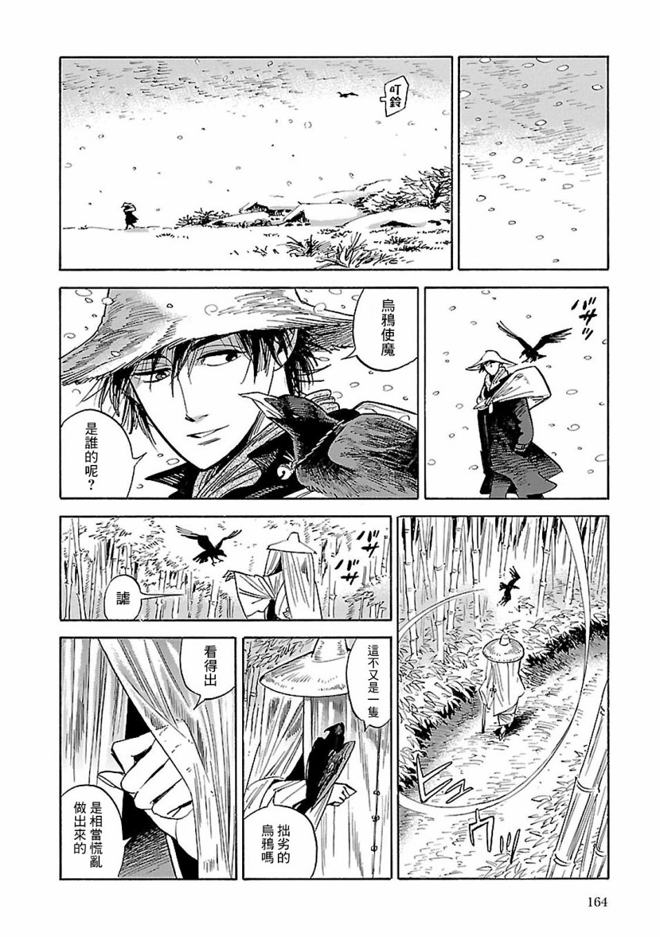 《小乱之魔法家族》漫画最新章节28话免费下拉式在线观看章节第【22】张图片